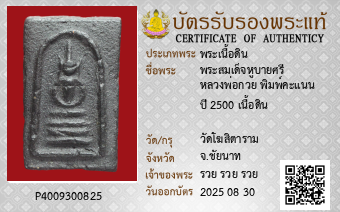 รูปบัตร