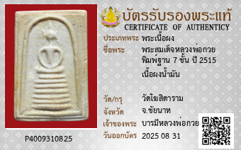 รูปบัตร