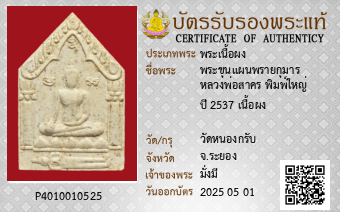 รูปบัตร
