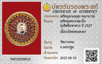รูปบัตร