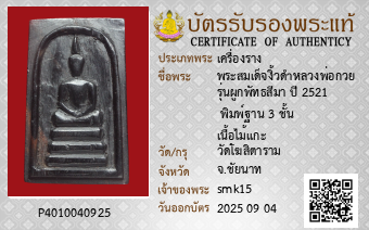 รูปบัตร