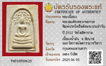 รูปบัตร