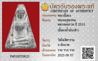 รูปบัตร