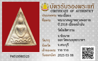 รูปบัตร