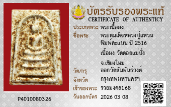 รูปบัตร