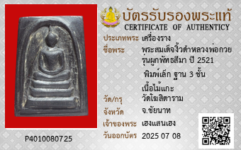 รูปบัตร