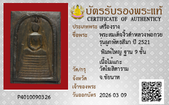 รูปบัตร