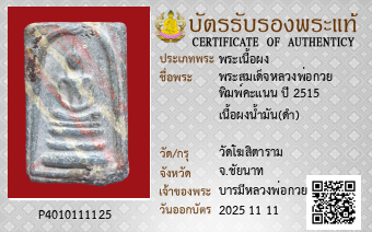รูปบัตร