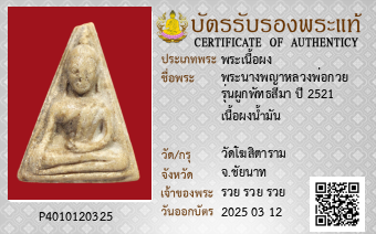 รูปบัตร