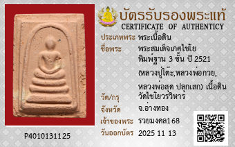 รูปบัตร