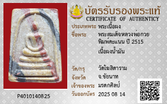 รูปบัตร