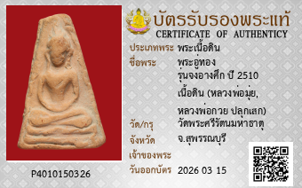 รูปบัตร
