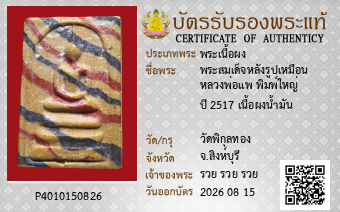 รูปบัตร