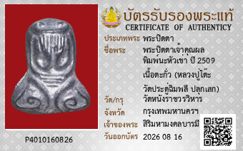 รูปบัตร