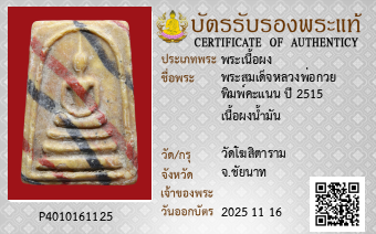 รูปบัตร