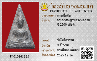 รูปบัตร