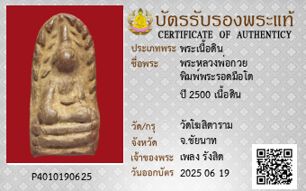 รูปบัตร