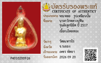 รูปบัตร