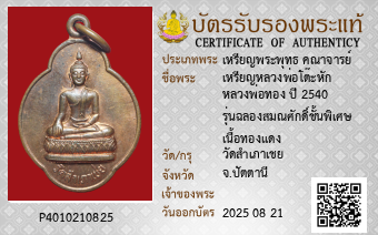 รูปบัตร