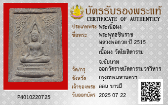 รูปบัตร