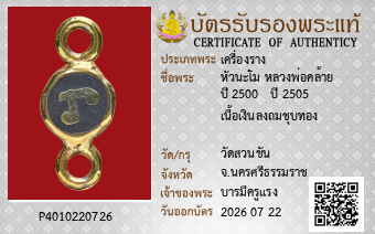 รูปบัตร