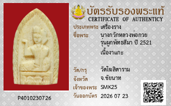 รูปบัตร