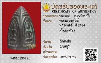 รูปบัตร