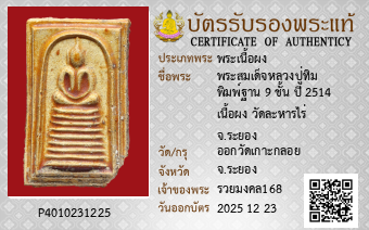 รูปบัตร