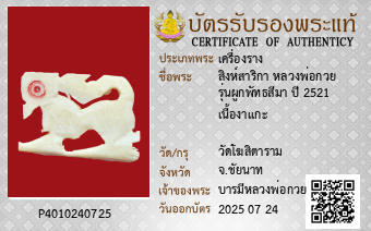รูปบัตร