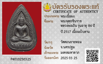 รูปบัตร