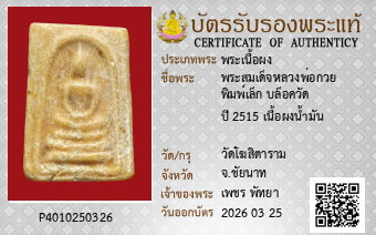 รูปบัตร