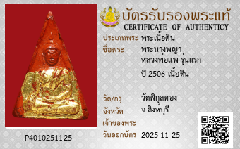 รูปบัตร