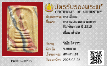 รูปบัตร