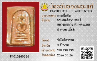 รูปบัตร