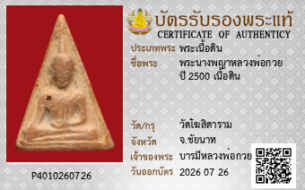 รูปบัตร