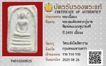 รูปบัตร