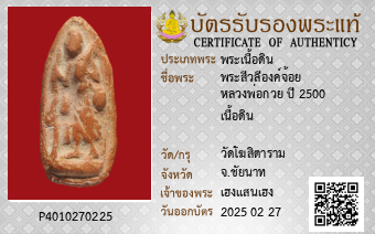 รูปบัตร