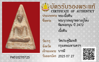 รูปบัตร