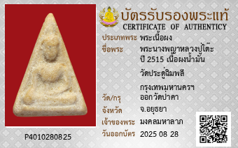 รูปบัตร