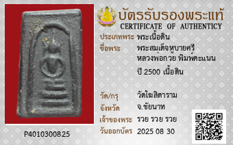 รูปบัตร