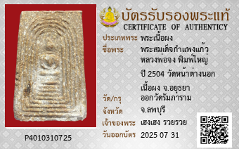 รูปบัตร