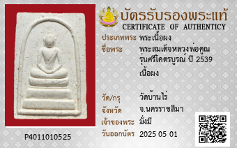 รูปบัตร