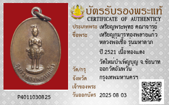 รูปบัตร