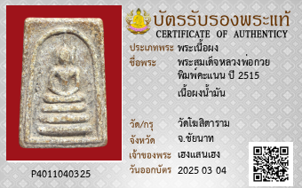 รูปบัตร