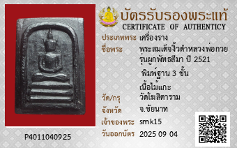 รูปบัตร