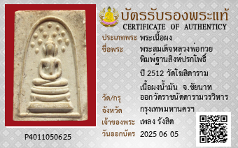รูปบัตร