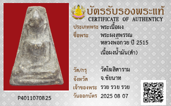 รูปบัตร