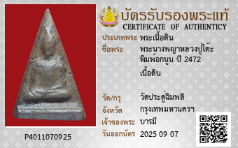 รูปบัตร