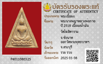 รูปบัตร