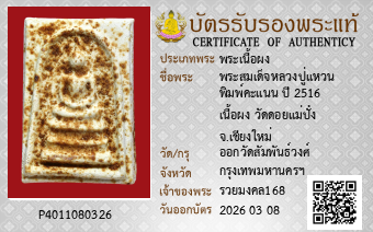 รูปบัตร